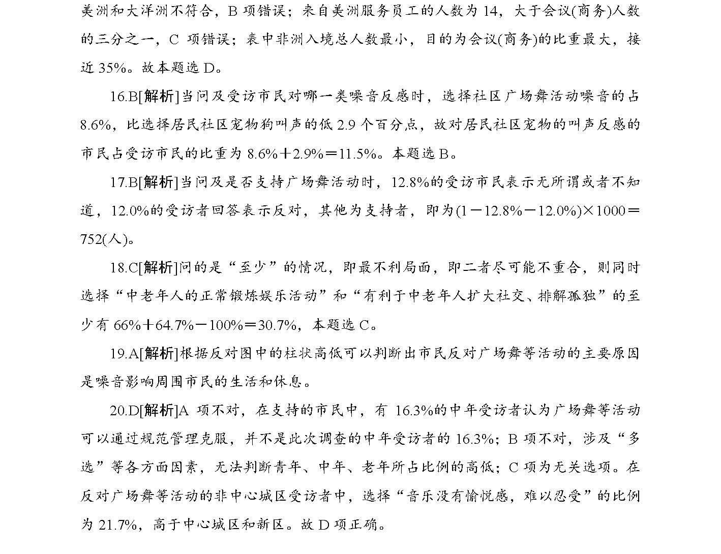 2025年新奥正版资料芳草地与2025澳门特马网站www,的警惕虚假宣传-全面释义、解释与落实