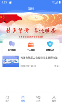 全民22025澳门正版免费与2025新澳门天天精准免费大全与警惕虚假宣传-全面释义、解释与落实
